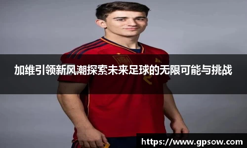 zoty中欧