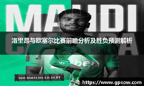 zoty中欧