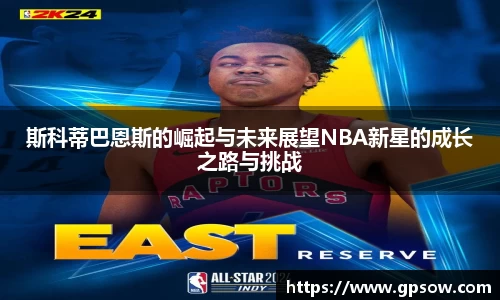 zoty中欧
