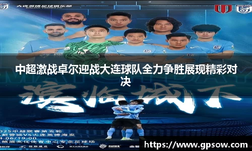zoty中欧