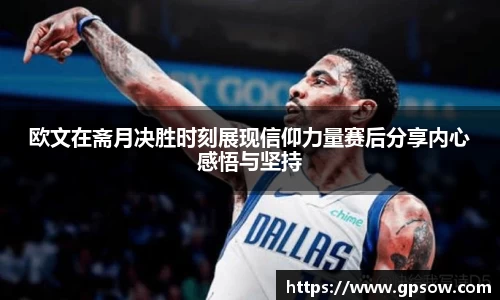 zoty中欧官网