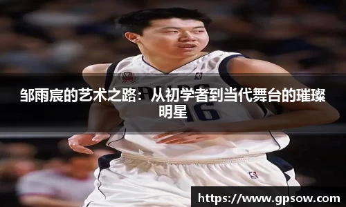 zoty中欧